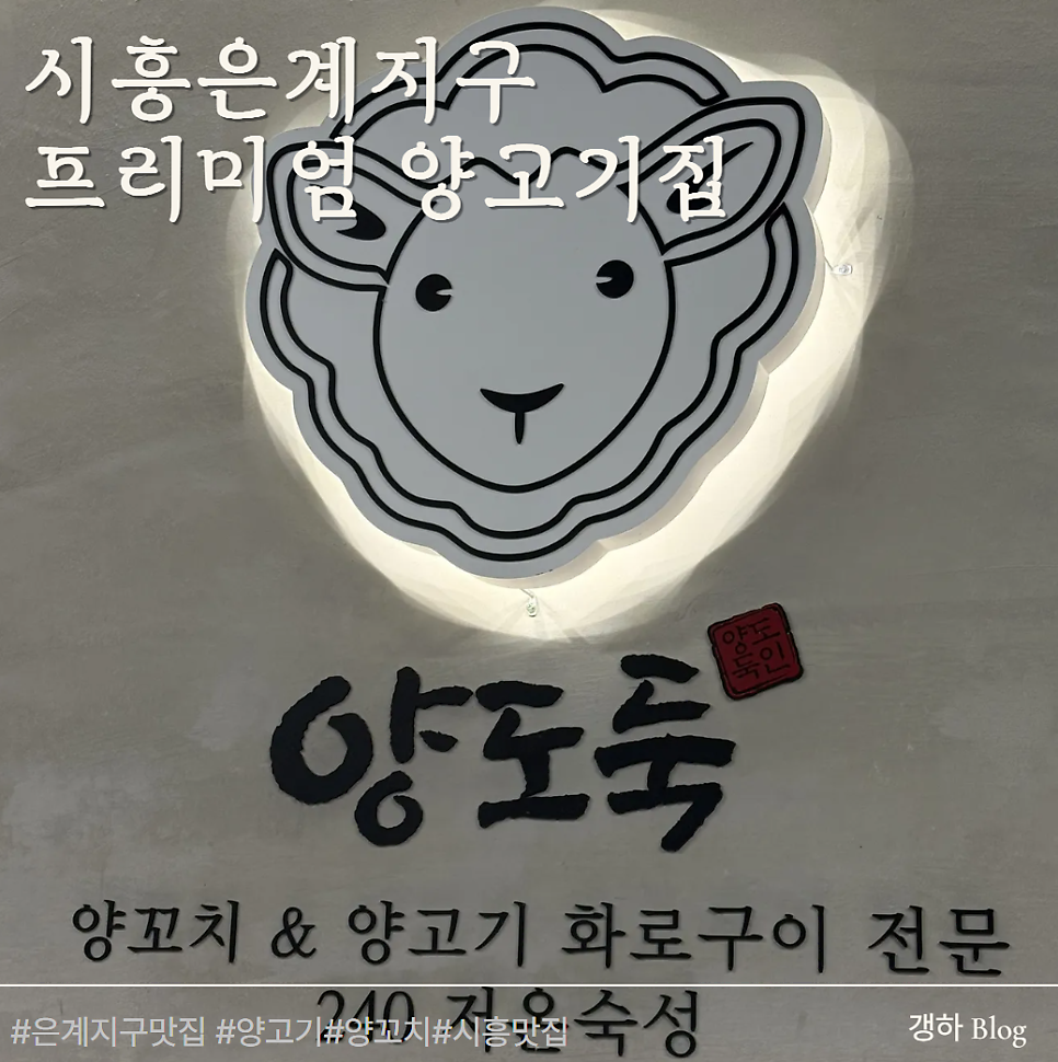 Yangdoduk Eungyejeom photo 1