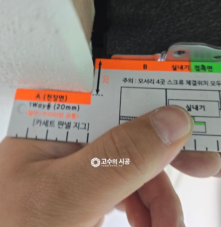 시공 진행 과정 ⑥