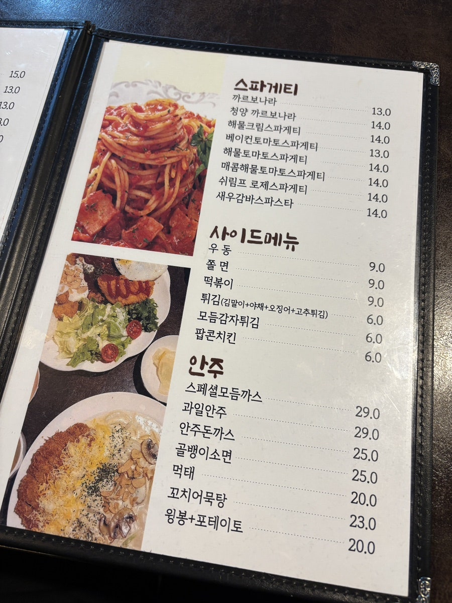 행복한수제돈까스 사진 5