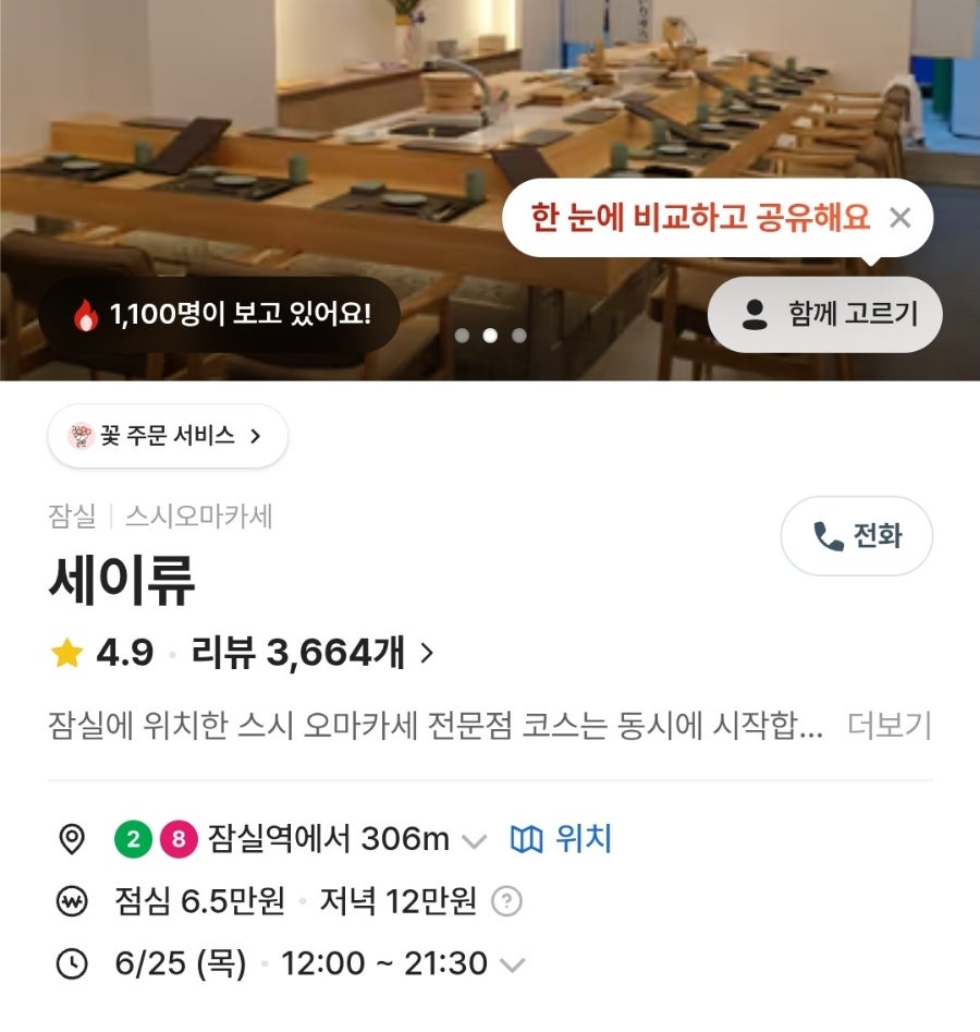 세이류 사진 2