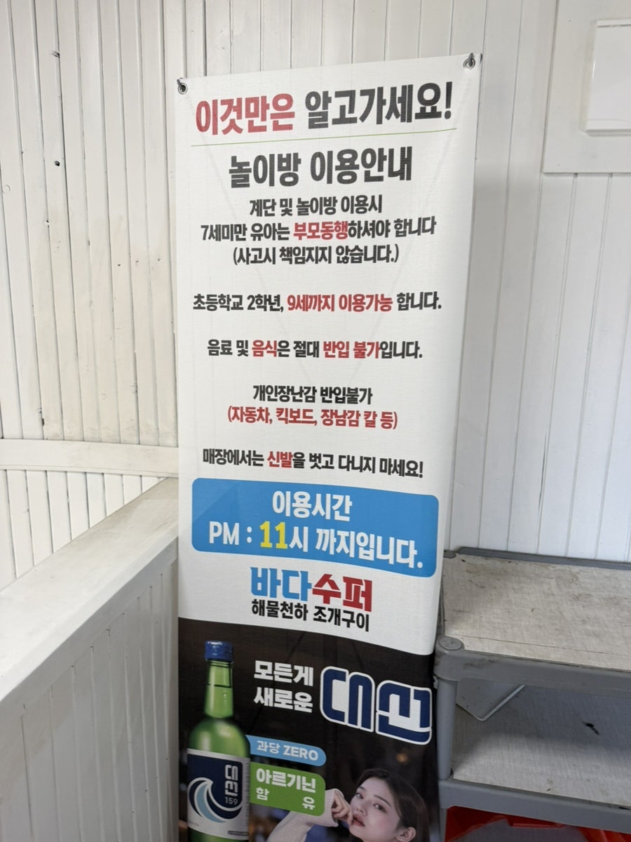 바다수퍼 해물천하조개구이찜 단대오거리점 사진 4