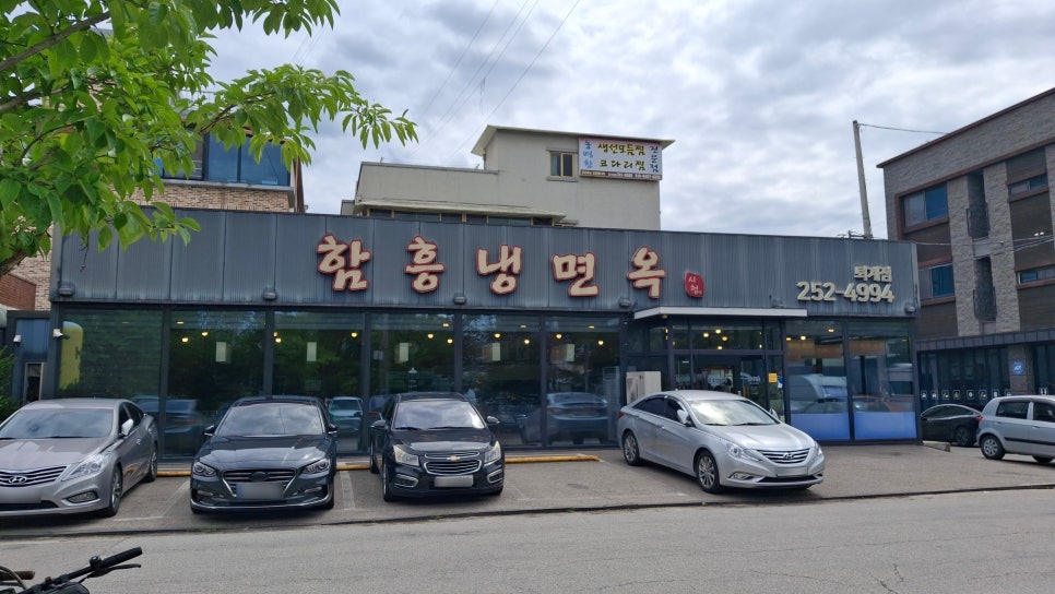 함흥냉면옥 사진 1