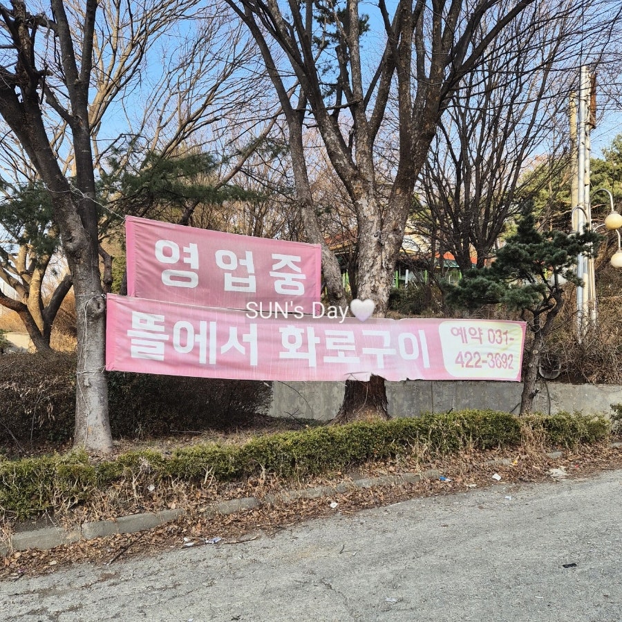 뜰에서화로구이 인덕원점 사진 2