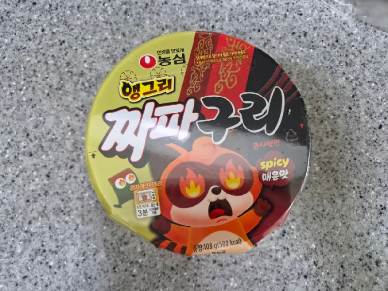 앵그리 짜파구리 컵라면 조리법 칼로리 GS25 컵라면 할인 후기