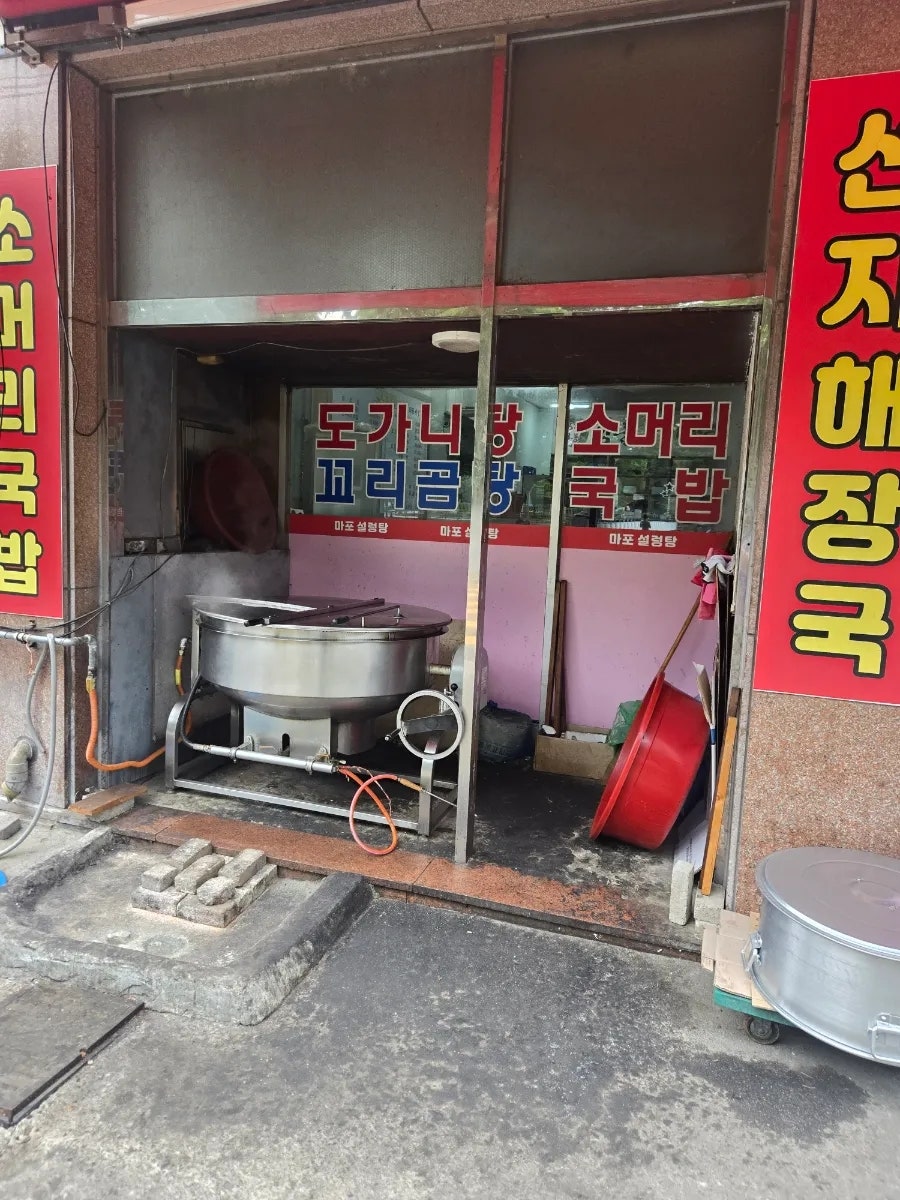 마포설렁탕 사진 4