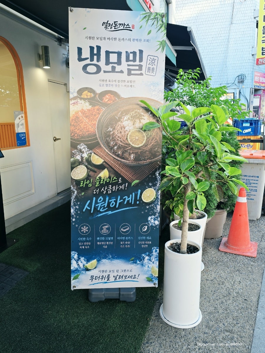 열정돈까스 사진 2
