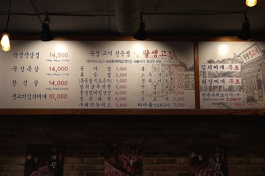 팔팔생고기 사진 3