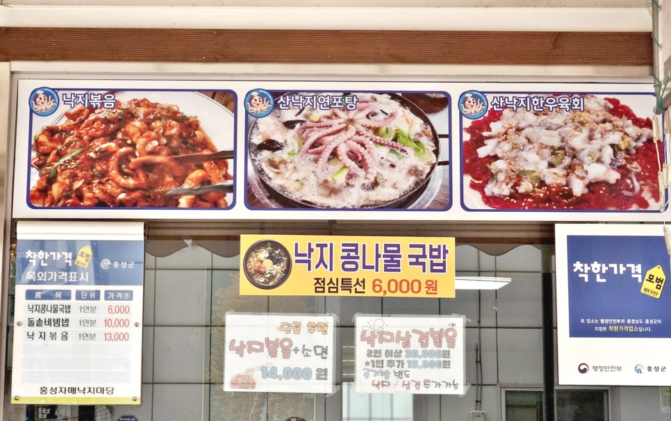 홍성자매낙지마당 사진 4
