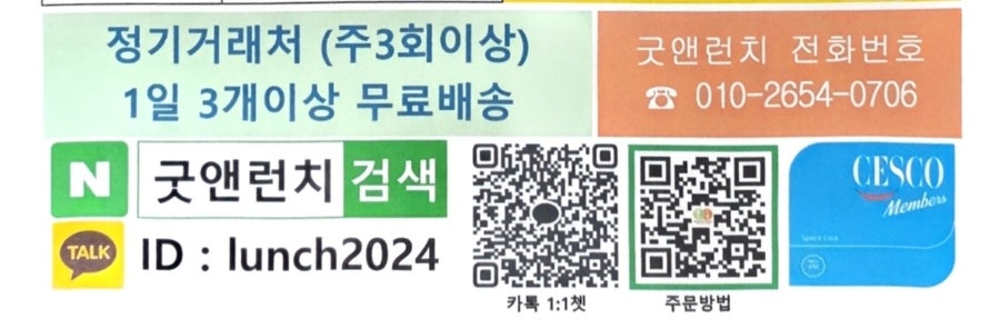굿앤런치 사진 6
