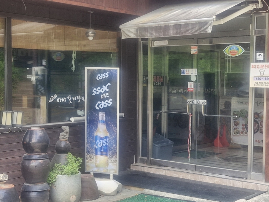 마야갈비탕족발보쌈 사진 2