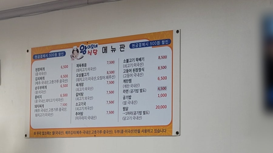 왕이모네식당 사진 4