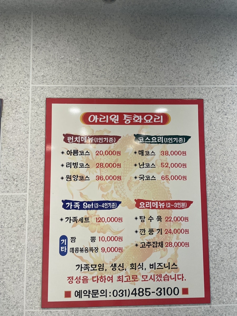 아리원 사진 3