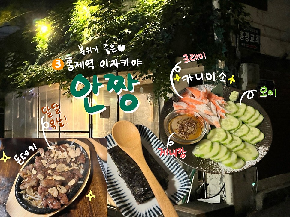 안짱 사진 1
