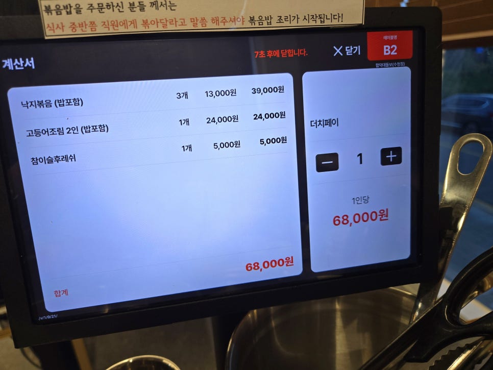 합덕대들보 수청점 사진 5
