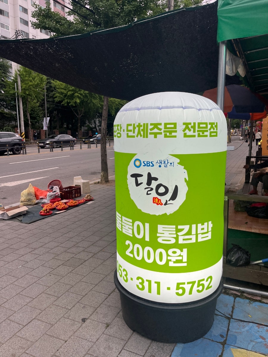 뚱채김밥 대구칠곡점 사진 3