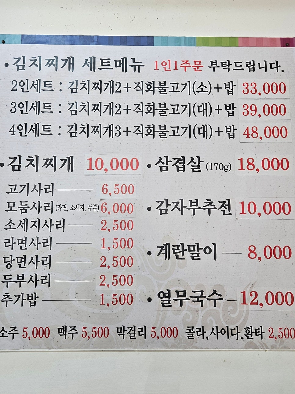 대독장 태재고개점 사진 4