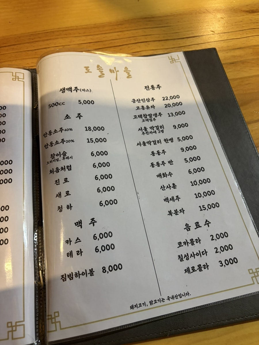 도솔마을 사진 6