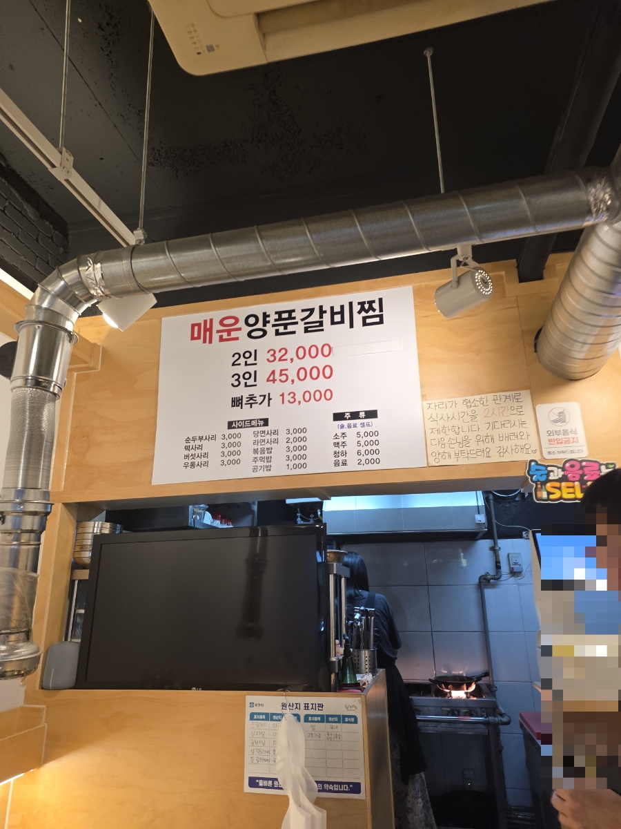 진갈매갈 부천송내점 사진 3
