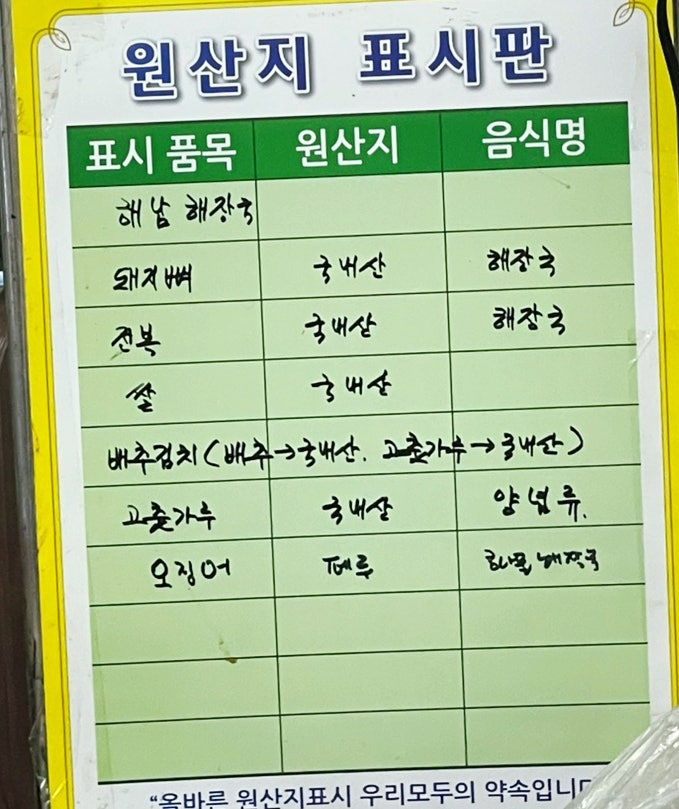 해남해장국 사진 6