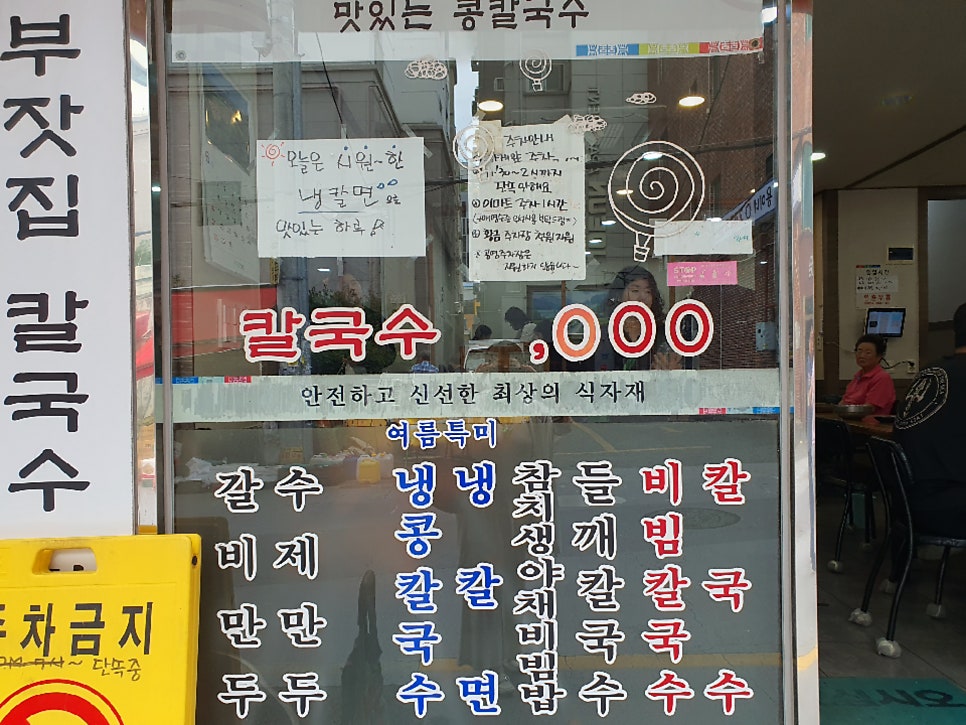 함가네부잣집칼국수전문점 본점 사진 4