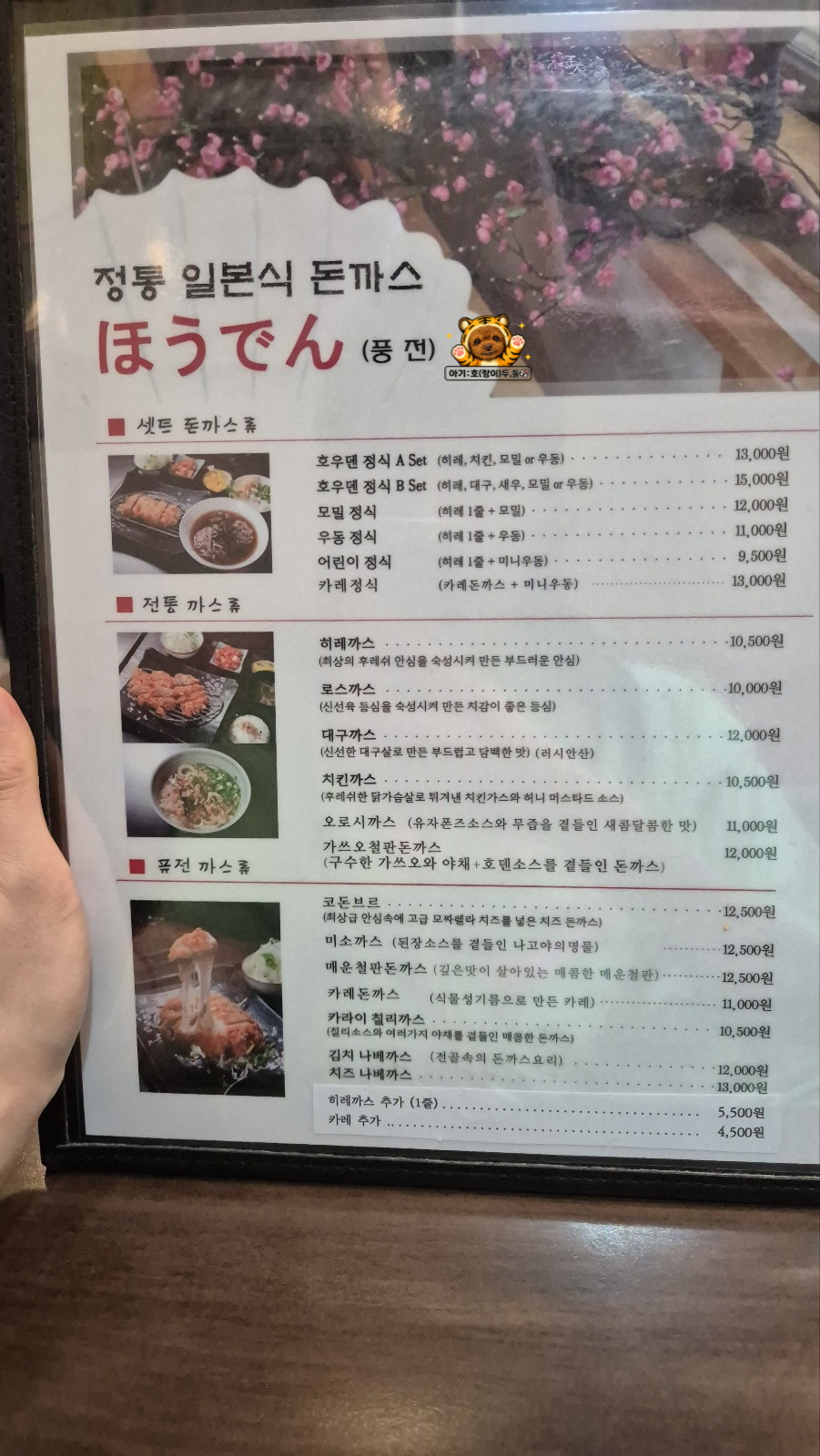 호우덴 사진 3