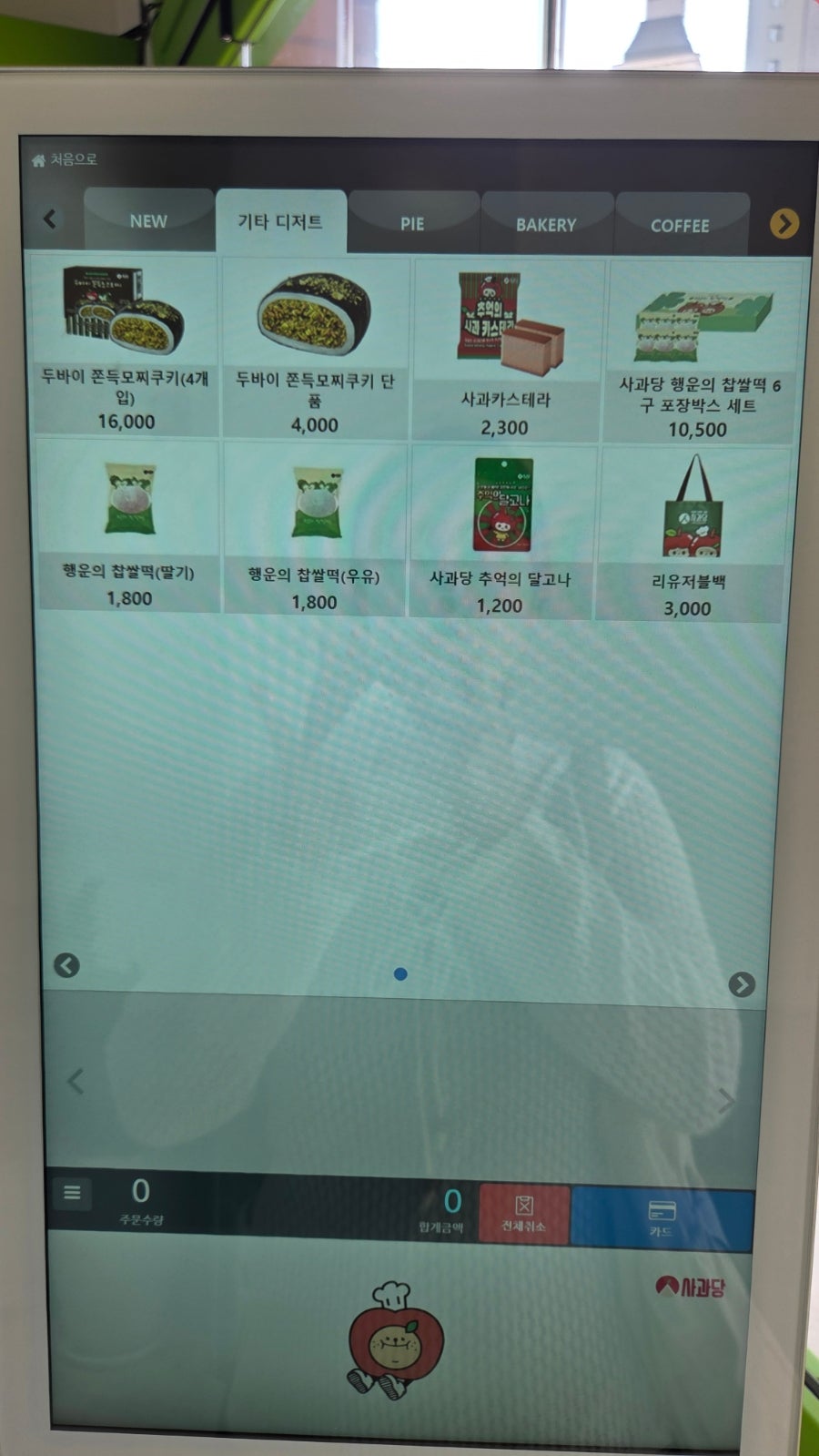 사과당 평택고덕점 사진 3