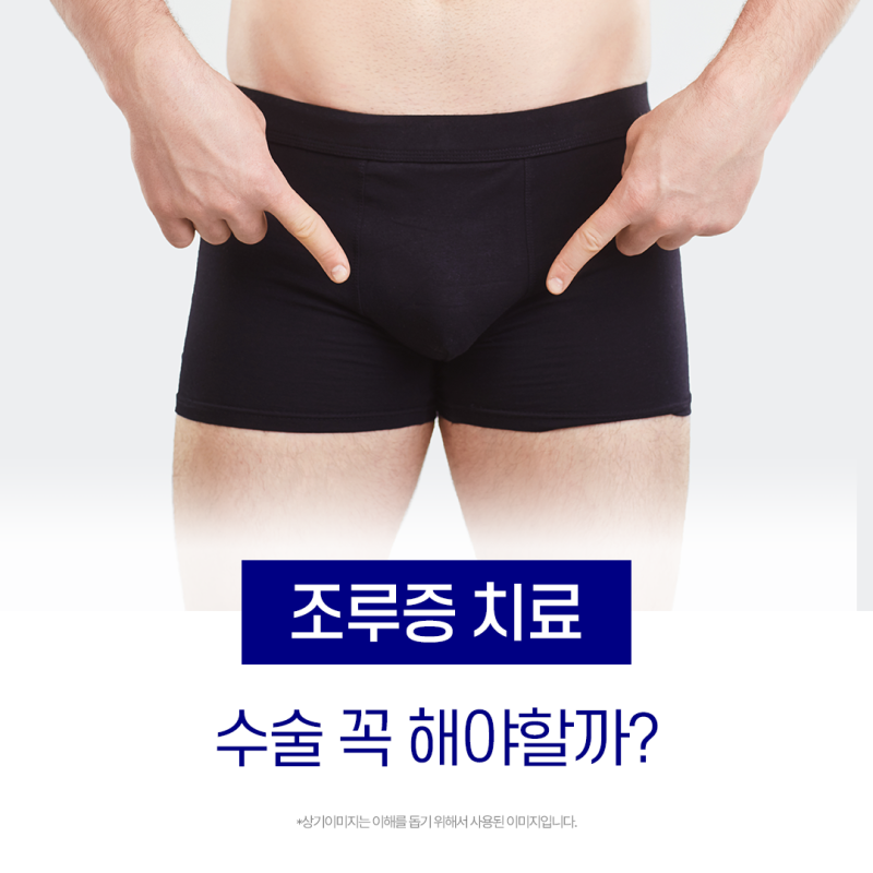 김해장유 조루증 치료 비뇨기과, 나에게 맞는 치료 방법을 알아볼까요?