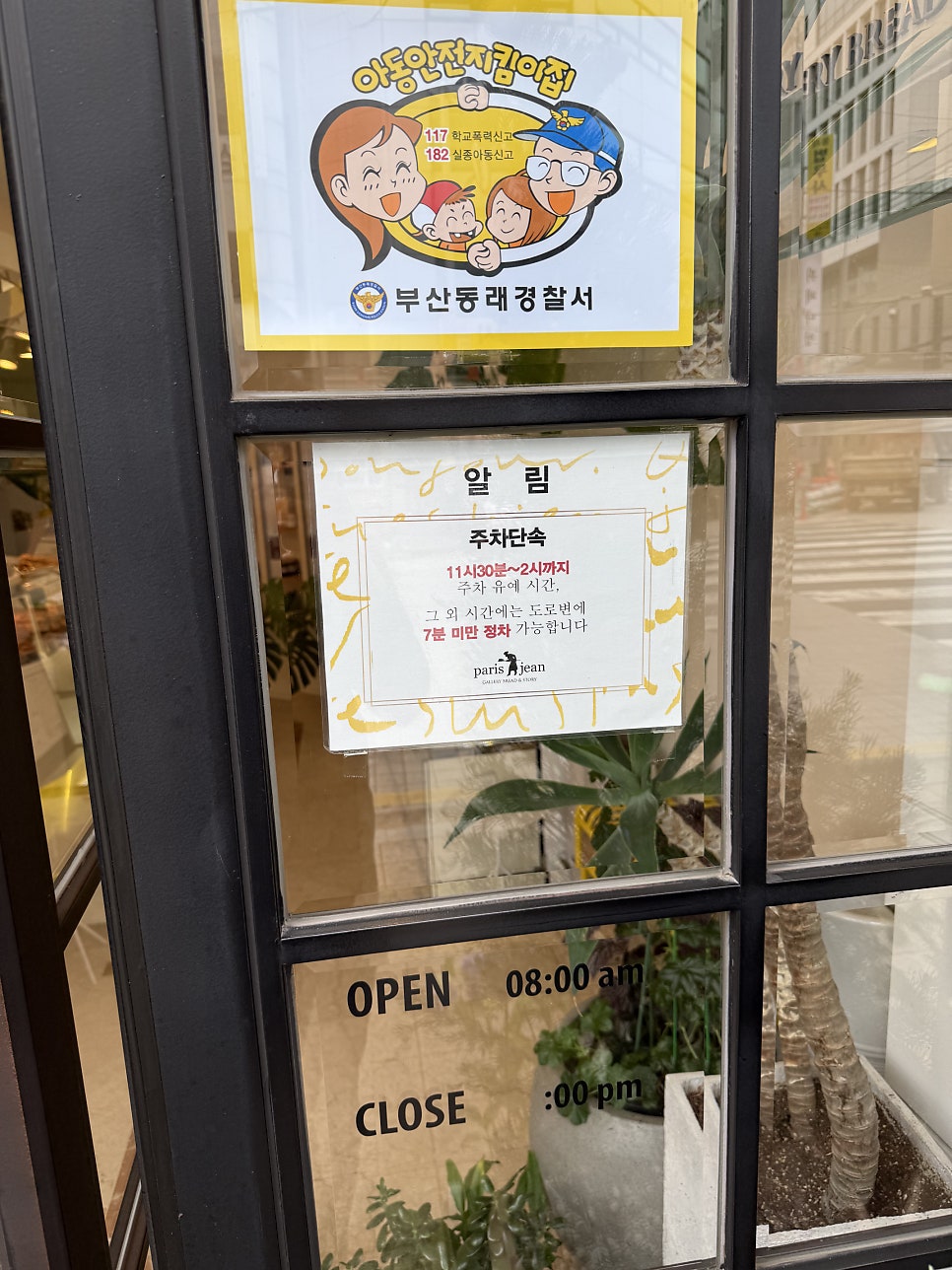 빠리쟝베이커리 사진 2