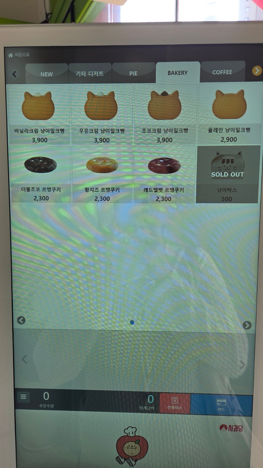 사과당 평택고덕점 사진 5