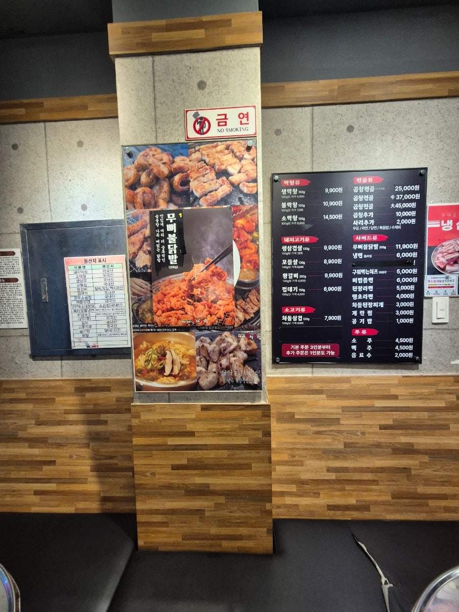 불막열삼 지사점 사진 2