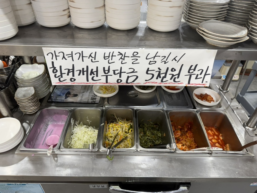 감자탕나라 사진 6