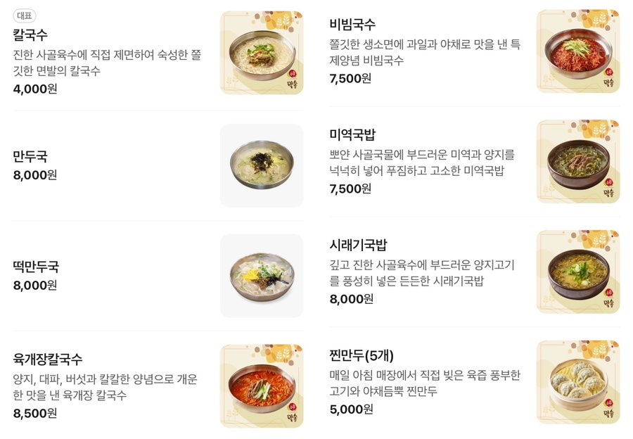 밀숲 사진 2