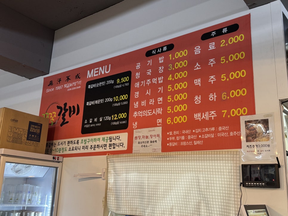 쪽쪽갈비 용산점 사진 3