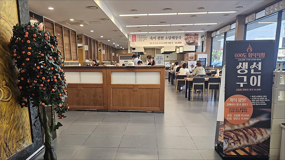 소담고을 원곡점 사진 5