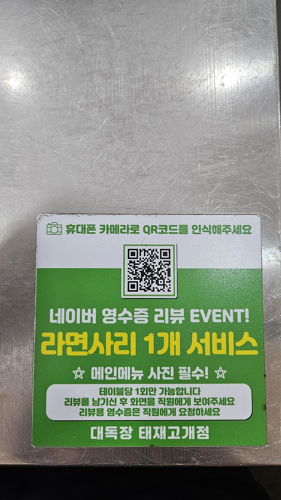 대독장 태재고개점 사진 5
