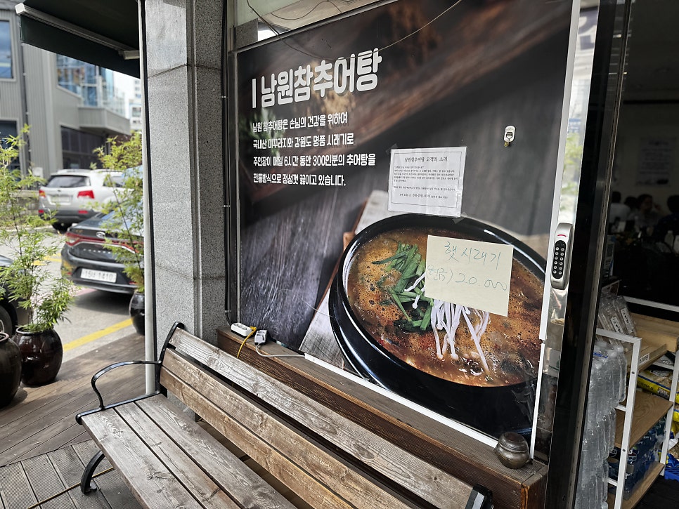 남원추어탕 본점 사진 6