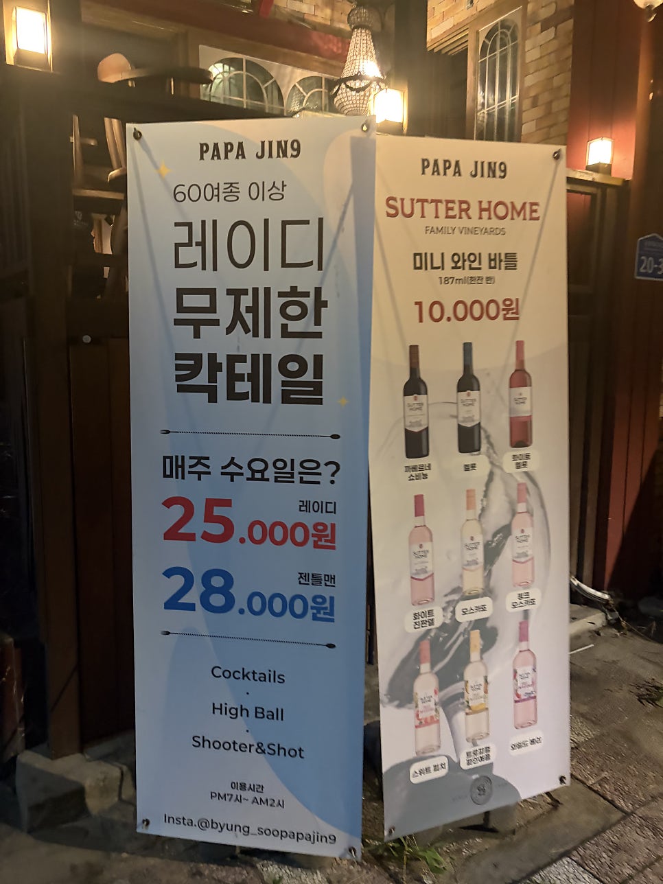 파파진구 사진 3
