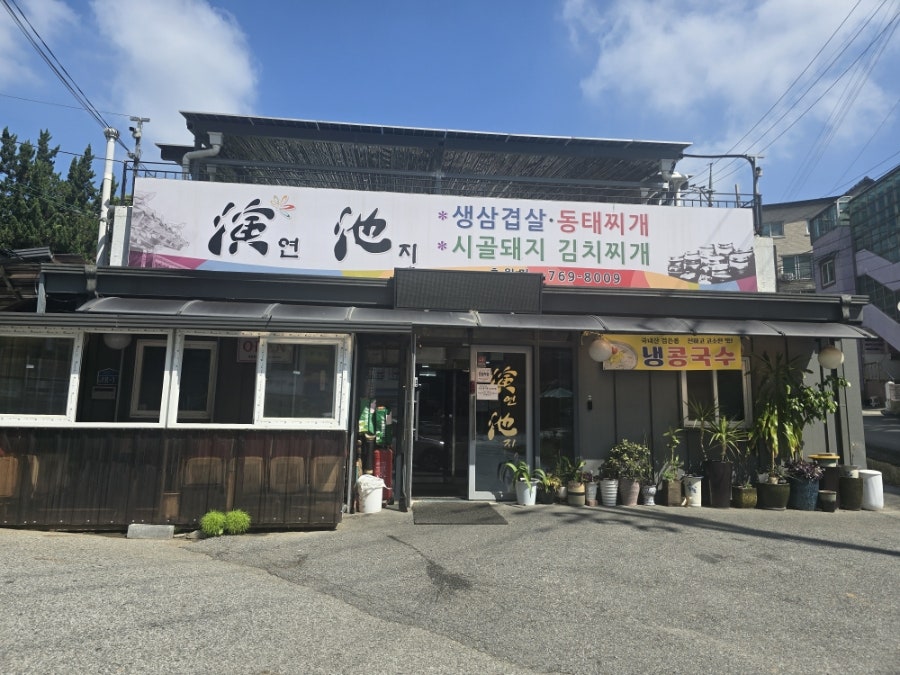 연지삼겹살 사진 4