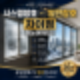 시스템창호와 일반창호 차이점, 어떤 창호를 선택해야 할까요?