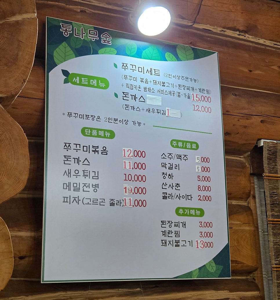 통나무숲 사진 5