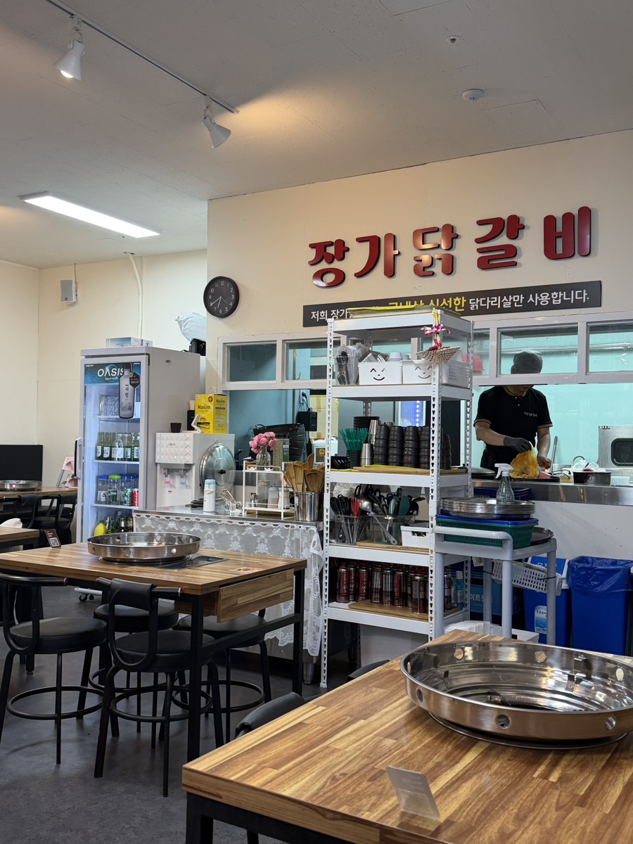 춘천닭갈비 사진 1