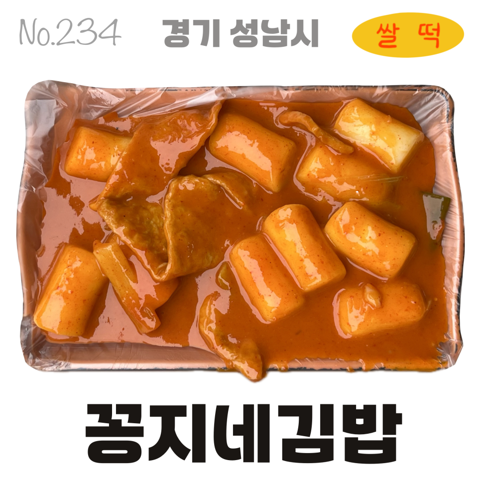 꽁지네김밥 사진 1