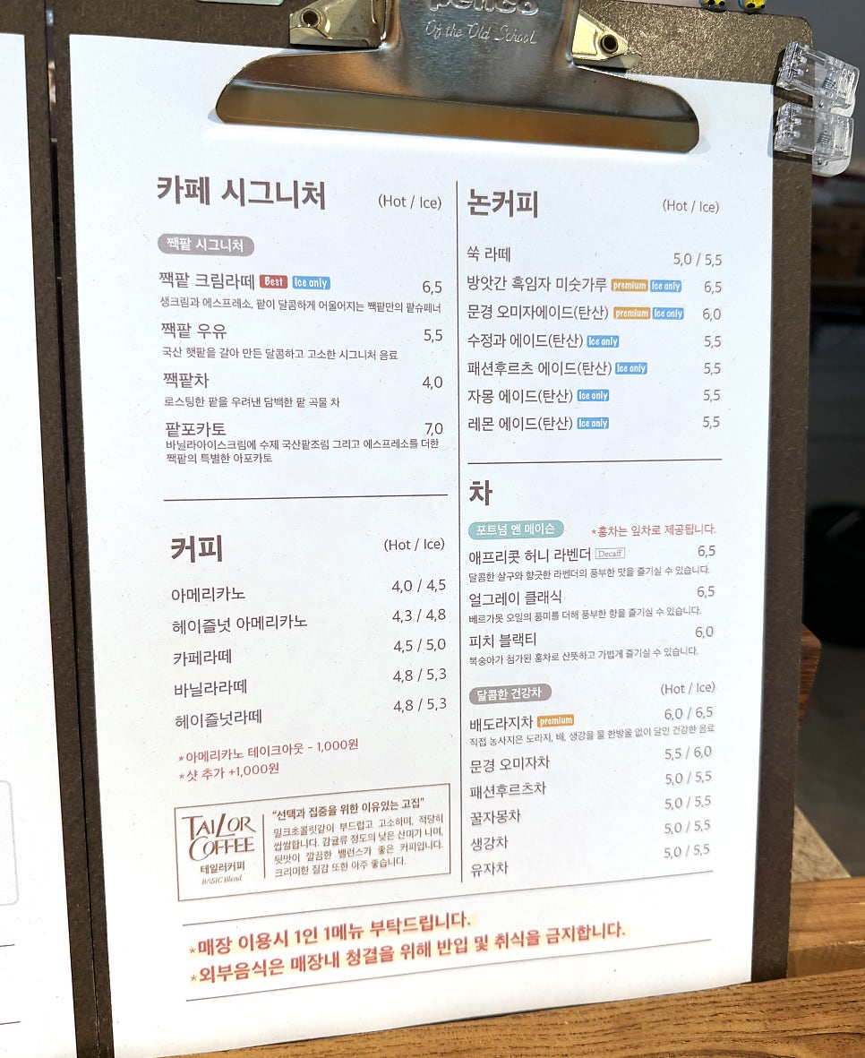 짹팥 사진 4