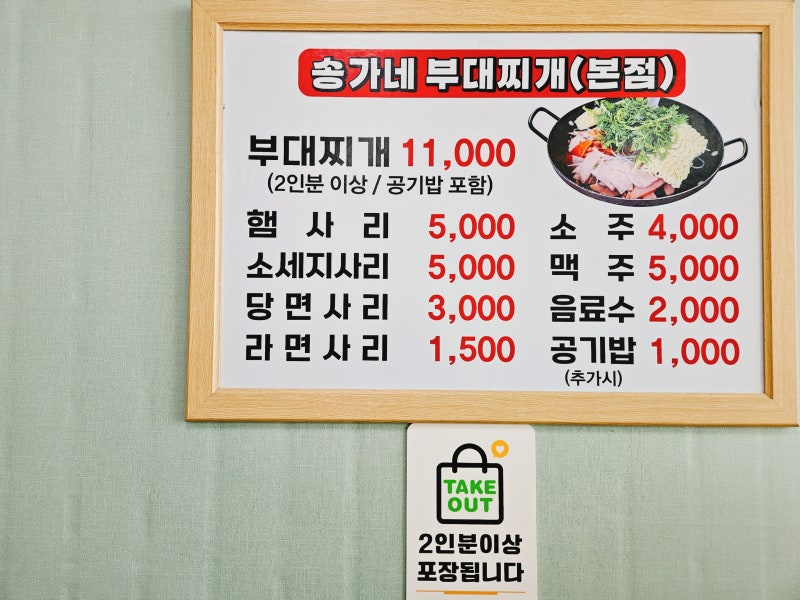 송가네 사진 2