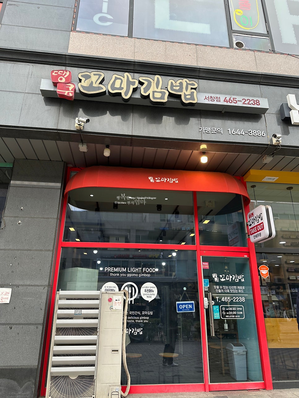 땡큐꼬마김밥 인천서창점 사진 2
