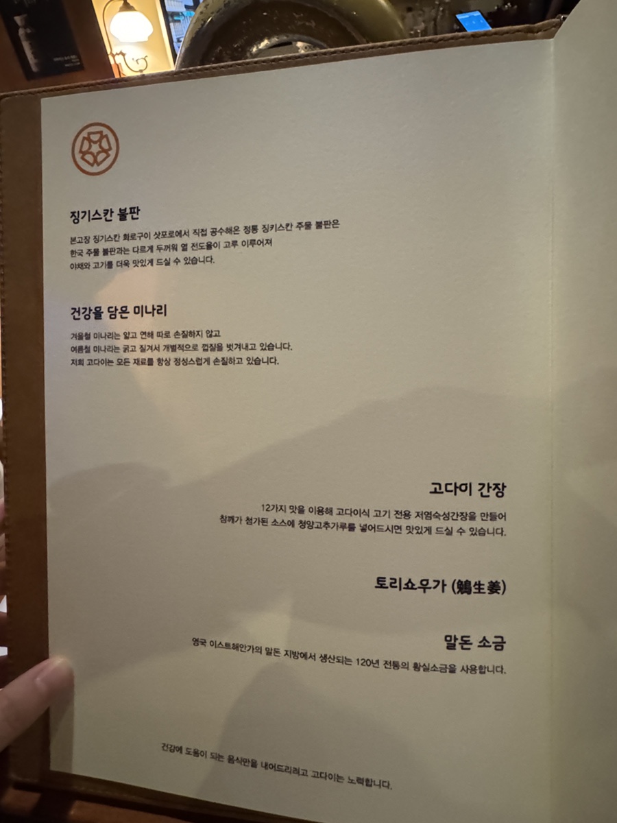 고다이 사진 3