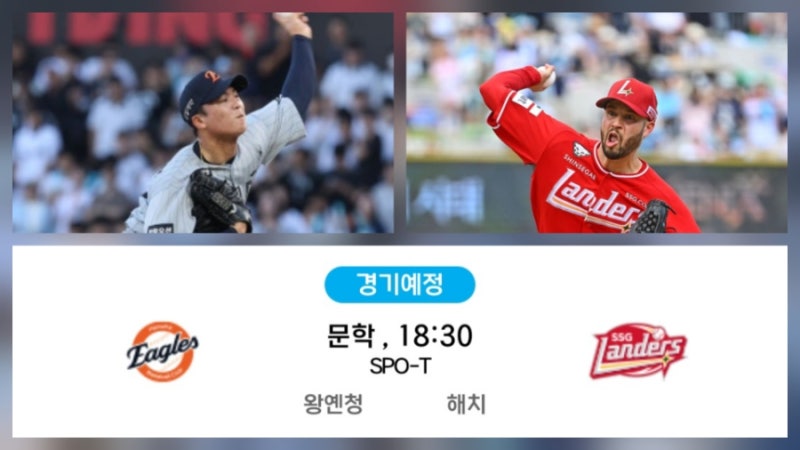 ⚾️ 2026 KBO 프로야구 6월 26일 키움 NC 기아 두산 한화 SSG KT 삼성 LG 롯데 경기 중계 방송 선발 ....