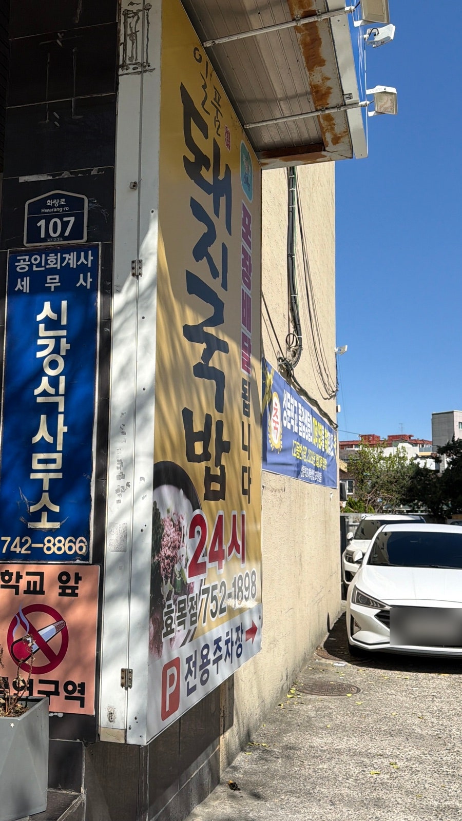 Ilpumdwaejigukbaphyomokjeom photo 3