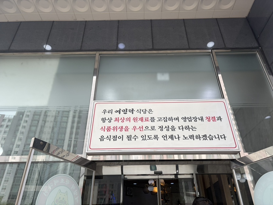 여민락 사진 2