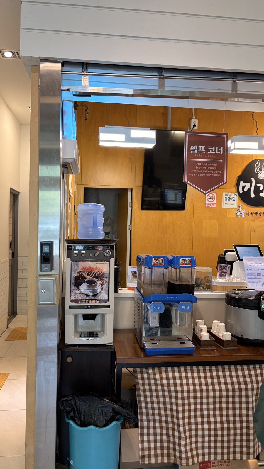 미꼬담 부천까치울점 사진 1
